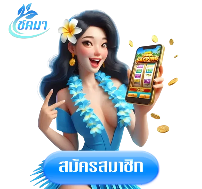 โชคมา-ทางเข้า
